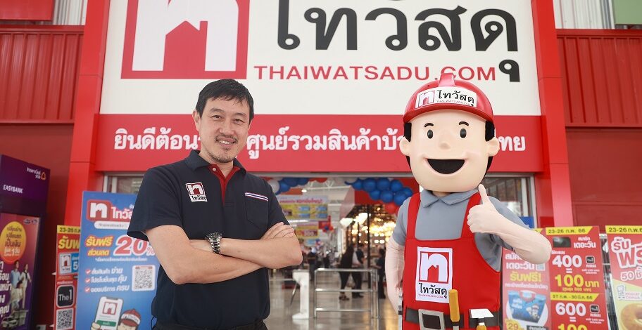 🔴 บ้านนี้ดี อยู่แล้วรักษ์โลก!! ส่องทริค & เทรนด์กับไทวัสดุ แนวทางแต่งบ้าน-อาคารยุคใหม่ให้ยั่งยืนยิ่งขึ้น พร้อมนวัตกรรมสินค้าวัสดุก่อสร้างที่เป็นมิตรต่อสิ่งแวดล้อม