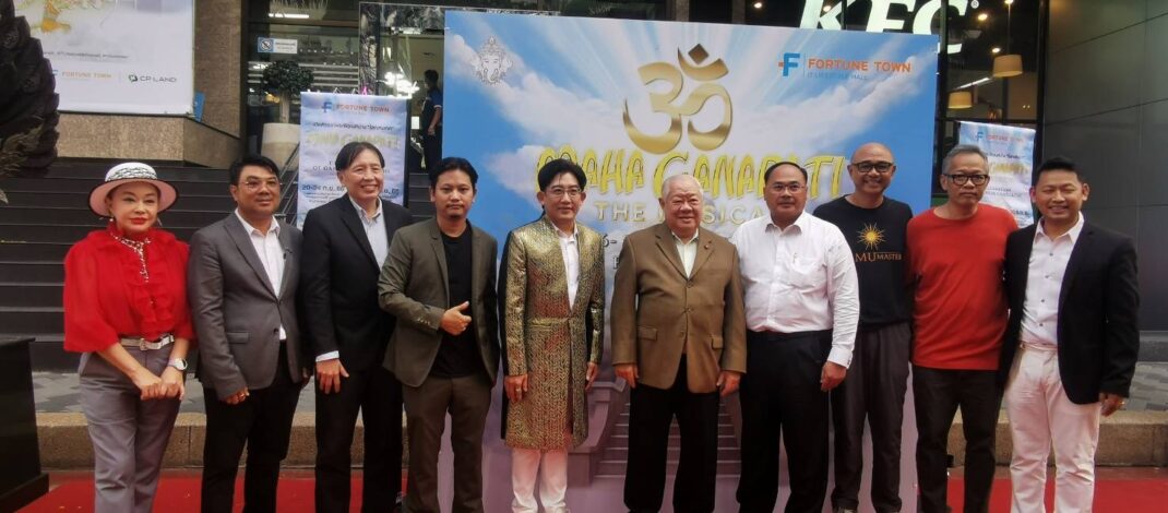 🔴 ” MAHAGANAPATI THE MUSICAL ” กลับมาสร้างความยิ่งใหญ่อีกครั้งในเทศกาลคเณศจตุรถี และมหกรรมพิฆเนศศาสตร์ ครั้งที่ 2