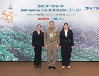 “มูลนิธิโครงการหลวง” ร่วมกับ “ซีพี แอ็กซ์ตร้า” คัดสรรสินค้าคุณภาพ ปลอดภัย จากยอดดอยสู่ใจกลางเมือง