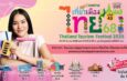 #หมู่บ้านภาคเหนือ​ ในงานเทศกาลเที่ยวเมืองไทย (ครั้งที่ 43) 26-30 มีนาคม 2568 เวลา 10.00-21.00 น.​ ​ณ​ ศูนย์การประชุมแห่งชาติสิริกิติ์ กทม.