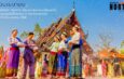 มหาสงกรานต์ปีใหม่เมือง ตลอดทั้งเดือนเมษายน​ 2568