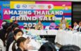 ททท. ร่วมกับหน่วยงานพันธมิตร ประชุมเตรียมความพร้อมแคมเปญ Amazing Thailand Grand Sale 2025 ด้วยการนำเสนอ 5 Grand Privileges มุ่งกระตุ้นการใช้จ่ายของนักท่องเที่ยว