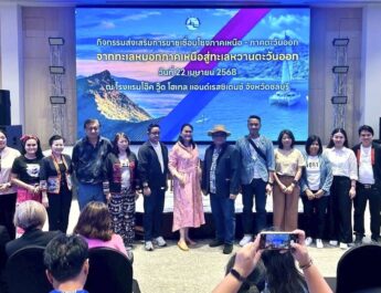 ททท. ผนึกกำลังผู้ประกอบการธุรกิจท่องเที่ยว จัดงานส่งเสริมการขาย  “จากทะเลหมอกภาคเหนือ สู่ ทะเลหวานตะวันออก” ชวนชาวตะวันออกมาแอ่วเหนือ และชาวเหนือมาเที่ยวทะเลภาคตะวันออก กระตุ้นการท่องเที่ยวข้ามภูมิภาคระหว่างภาคเหนือและภาคตะวันออกต่อไป