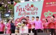 17 พ.ค.2568 เที่ยวพะเยาครึกครื้น งานลิ้นจี่ GI พะเยาคึกคัก สุขทันที..ที่ชิมลิ้นจี่ GI พะเยา