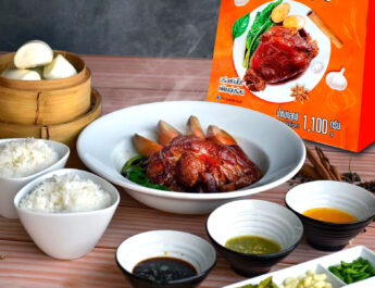 อร่อยที่บ้านได้แล้วกับ “ขาหมูสูตรดิเอมเมอรัลด์”