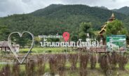 “แพมบก” หมู่บ้านท่องเที่ยวที่มาแรงปีนี้ (2568) ยกให้ชุมชนแพมบก อ.ปาย จ.แม่ฮ่องสอน