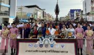 โรงแรมฟอร์จูน นครพนมฯ ร่วมสนับสนุนงานบวงสรวงพญาศรีสัตตนาคราช ประจำปี 2568” อย่างยิ่งใหญ่