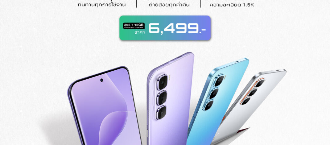 อินฟินิกซ์เปิดตัว Infinix HOT 60 Pro+ สมาร์ทโฟนจอโค้ง 3 มิติที่บางที่สุดในโลกเพียง 5.95 มม. สะกดทุกสายตาด้วยดีไซน์ Ultra-Slim ผสานขุมพลัง MediaTek Helio G200 สุดล้ำ