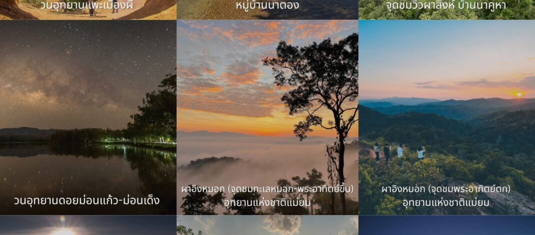 สัมผัสหนาวแรกที่จังหวัดแพร่ เมืองรองที่ไม่เป็นรองใคร.ท่ามกลางเสน่ห์ล้านนาและธรรมชาติบริสุทธิ์ พร้อมสูดอากาศเย็นสบาย