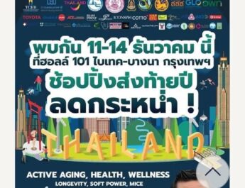 ขอเชิญผู้ที่สนใจงานสุขภาพไปเที่ยวชมงานมหกรรม​ Friendly Design Expo 2025.. ที่ไบเทค บางนา​ Hall 101​ วันที่ 11-14 ธค.​ 2025