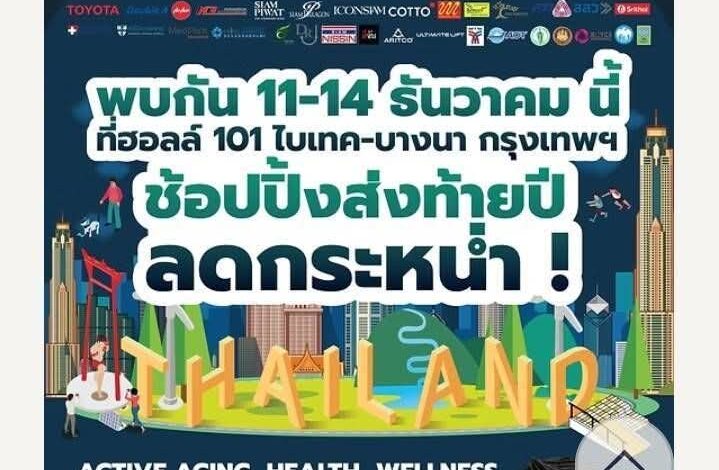ขอเชิญผู้ที่สนใจงานสุขภาพไปเที่ยวชมงานมหกรรม​ Friendly Design Expo 2025.. ที่ไบเทค บางนา​ Hall 101​ วันที่ 11-14 ธค.​ 2025