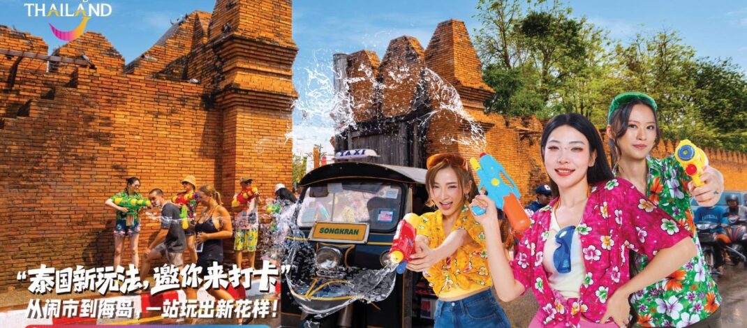 ททท. เดินหน้ารุกตลาดจีนรับศักราชใหม่ ผนึกกำลัง Tencent – WeTV – Sichuan TV สร้างสรรค์คอนเทนต์ท่องเที่ยว เสริมความเชื่อมั่นนักท่องเที่ยวจีนรุ่นใหม่
