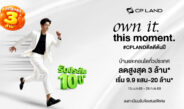 CP LAND ดึง “Paul” AI Presenter ร่วมคิกออฟแคมเปญ “own it. this moment. #CPLANDดีลดีต้นปี”