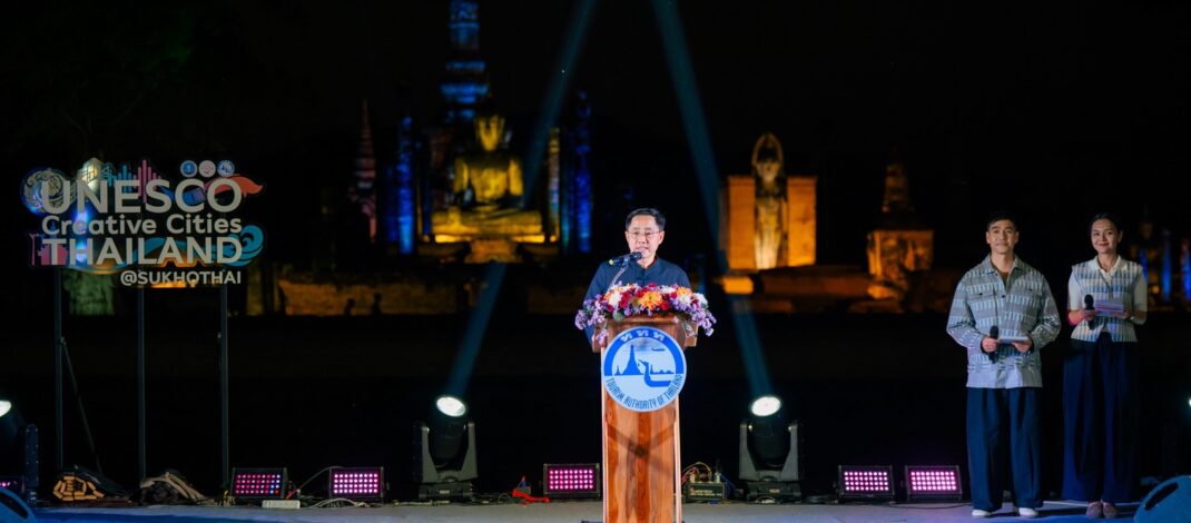ททท. ปลุกประวัติศาสตร์ให้มีชีวิต จัดงาน “UNESCO Creative Cities Thailand @SUKHOTHAI” ตอกย้ำภาพลักษณ์ The New Thailand สัมผัสประสบการณ์เมืองสร้างสรรค์ระดับโลก