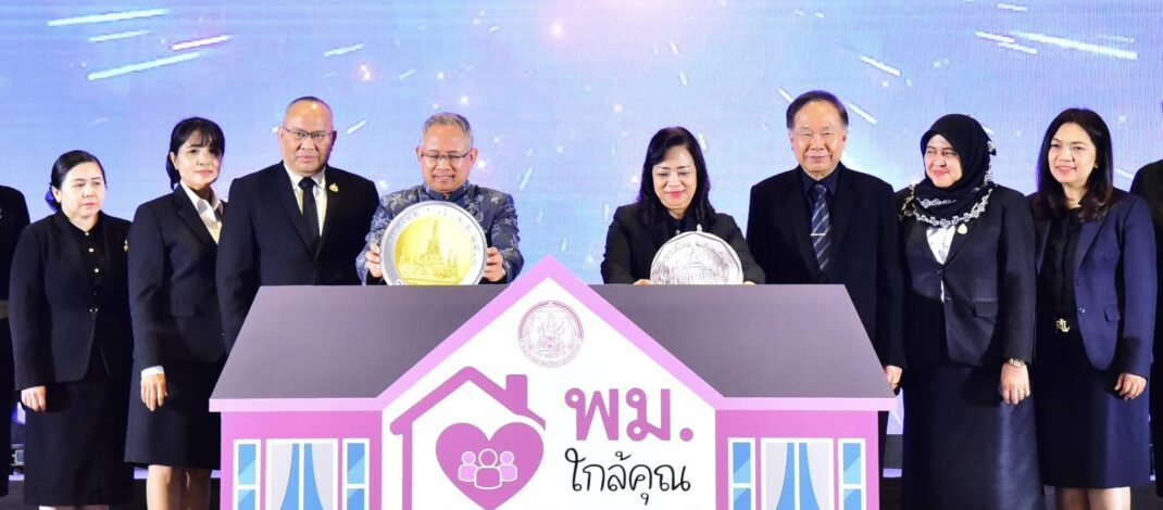 พม. มอบโล่เชิดชูเกียรติฌาปนกิจสงเคราะห์ 2568 มุ่งเสริมพลังเครือข่าย-สร้างหลักประกันความมั่นคงของครอบครัว