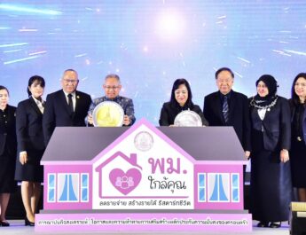 พม. มอบโล่เชิดชูเกียรติฌาปนกิจสงเคราะห์ 2568 มุ่งเสริมพลังเครือข่าย-สร้างหลักประกันความมั่นคงของครอบครัว