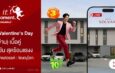 SŌLVANI จาก CP LAND ต่อยอดแคมเปญ “own it. this moment.” จัด Live Event รับวาเลนไทน์  “หา (บ้าน) เนื้อคู่” ชูดีลเฉพาะใน Live จาก 3 ทำเลฮอต