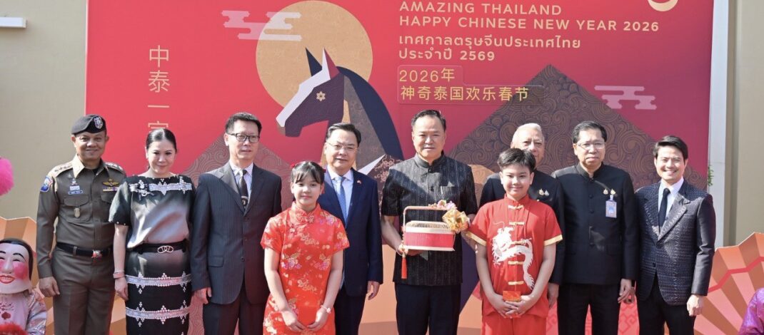 นายกรัฐมนตรีเป็นประธานกิจกรรมประชาสัมพันธ์ “เทศกาลตรุษจีนประเทศไทย ปี 2569” เฉลิมฉลอง 51 ปี ความสัมพันธ์ทางการทูตไทย–จีน