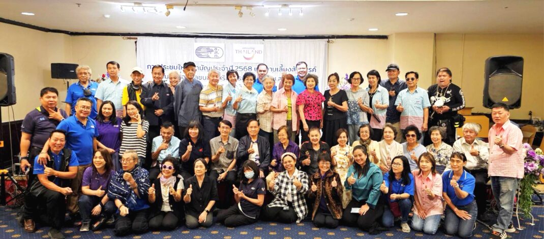 ช.ส.ท.​ จัดประชุมใหญ่สามัญปีจำปี​ 2568 พร้อมจัดงานเลี้ยงสังสรรค์​ สมาชิก​ สื่อมวลชน​นักท่องเที่ยวคุณภาพวัยเก๋า ณ​ โรงแรมปรินส์ตั้น พาร์ค สวีท กรุงเทพฯ