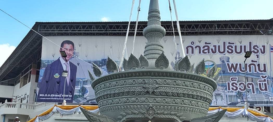 พิธีอัญเชิญเทริดโนราที่ใหญ่ที่สุดในโลกขึ้นสู่ยอดสูงสุดของอาคารสมาคมชาวปักษ์ใต้ฯ