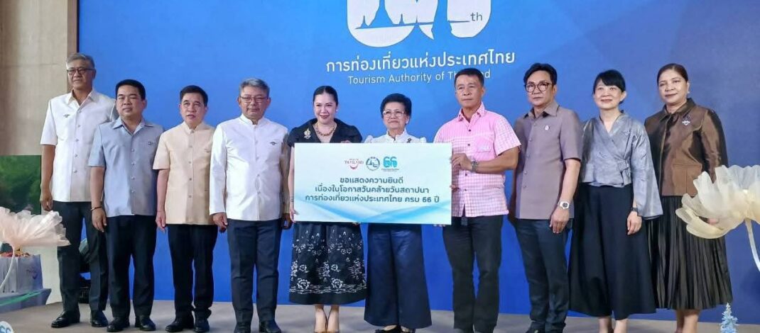 ชมรมสื่อมวลชนส่งเสริมการท่องเที่ยว (ช.ส.ท.)​ ร่วมแสดงความยินดีในโอกาสครบรอบ 66 ปี การท่องเที่ยวแห่งประเทศไทย