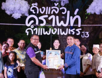 จังหวัดกำแพงเพชร ท่องเที่ยวและกีฬาฯ จับมือภาคีเครือข่าย เปิดงาน “ถึงแล้วคราฟท์…กำแพงเพชร ปี 3” ชูพลัง Soft Power และเสน่ห์กล้วยไข่ GI ยกระดับการท่องเที่ยว บรรยากาศคึกคัก