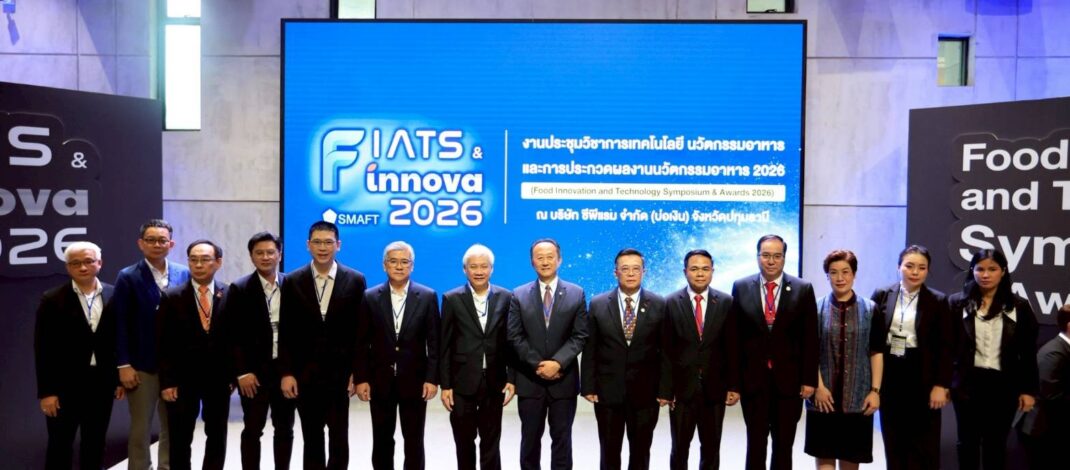 ซีพีแรม ผนึกกำลังกับ ภาครัฐ ภาคเอกชน และสถาบันการศึกษา สร้างพลังขับเคลื่อนอุตสาหกรรมอาหารไทย สู่ความมั่นคงและยั่งยืน ด้วยวิทยาศาสตร์ เทคโนโลยี และนวัตกรรมอาหาร ในงานประชุมวิชาการ “FIATS & FINNOVA 2026 – Food Innovation and Technology Symposium & Awards 2026