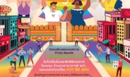 Chiang Mai: Pride in Paradise แจกความสุขเฉลิมฉลอง Pride Month! รับส่วนลดสูงสุด 50% และสิทธิพิเศษมากมาย ตลอดเดือนมิถุนายน 2569