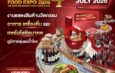KICE ดีเดย์จัดบิ๊กอีเวนต์ “Beyond Food Expo 2026” ครั้งที่ 4​ หนุนซอฟต์เพาเวอร์อีสาน KICE ขอนแก่น ดันฮับอาหารลุ่มน้ำโขงสู่เวทีโลก