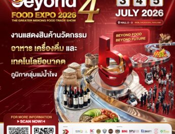KICE ดีเดย์จัดบิ๊กอีเวนต์ “Beyond Food Expo 2026” ครั้งที่ 4​ หนุนซอฟต์เพาเวอร์อีสาน KICE ขอนแก่น ดันฮับอาหารลุ่มน้ำโขงสู่เวทีโลก