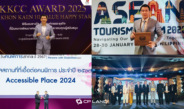 CP LAND ดันศูนย์ประชุมไคซ์ฯ ขอนแก่น สู่ไมซ์ฮับลุ่มน้ำโขง (GMS) หลังคว้ามาตรฐานไทย–อาเซียน หนุนเศรษฐกิจภูมิภาค
