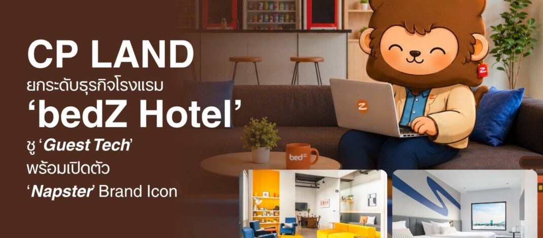 CP LAND ยกระดับธุรกิจโรงแรม ‘bedZ Hotel’  ชู ‘Guest Tech’ พร้อมเปิดตัว ‘Napster’ Brand Icon