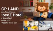 CP LAND ยกระดับธุรกิจโรงแรม ‘bedZ Hotel’  ชู ‘Guest Tech’ พร้อมเปิดตัว ‘Napster’ Brand Icon