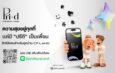 CP LAND ปั้น ‘Pri-d’ สร้าง Customer Ecosystem เชื่อมลูกบ้าน-พันธมิตร ขยายมูลค่าธุรกิจระยะยาว