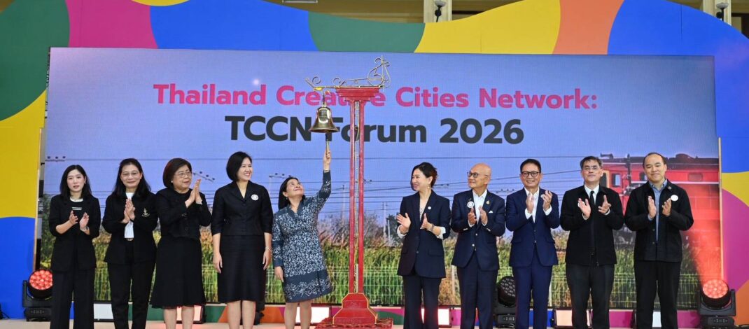 กรุงเทพมหานคร – อพท. รวมพลังพันธมิตรและเครือข่ายเมืองสร้างสรรค์ยูเนสโก เปิดงาน TCCN Forum 2026 เพื่อขับเคลื่อนการพัฒนาเมืองอย่างยั่งยืน