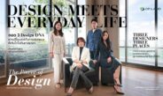 CP LAND เปิดแนวคิด “Design Meets Everyday Life” ผ่าน Design Director กับการออกแบบที่เติบโตไปกับกาลเวลา